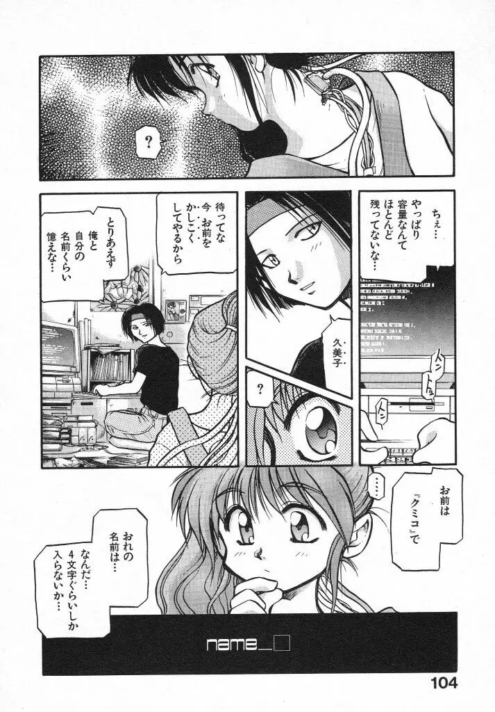 きらきら Page.106