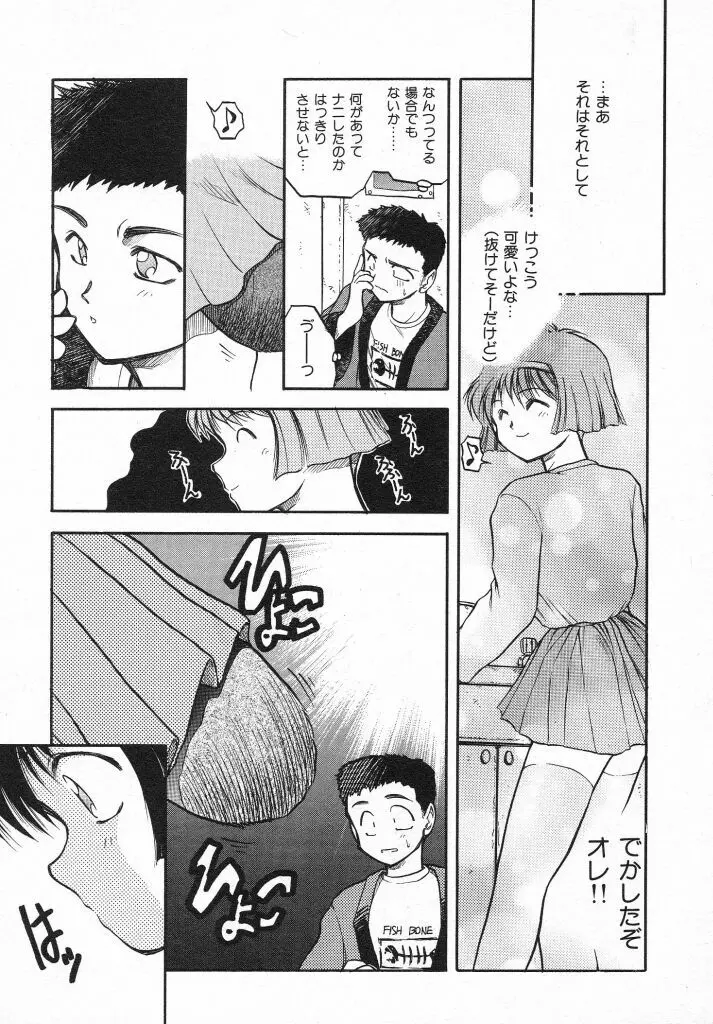 きらきら Page.11