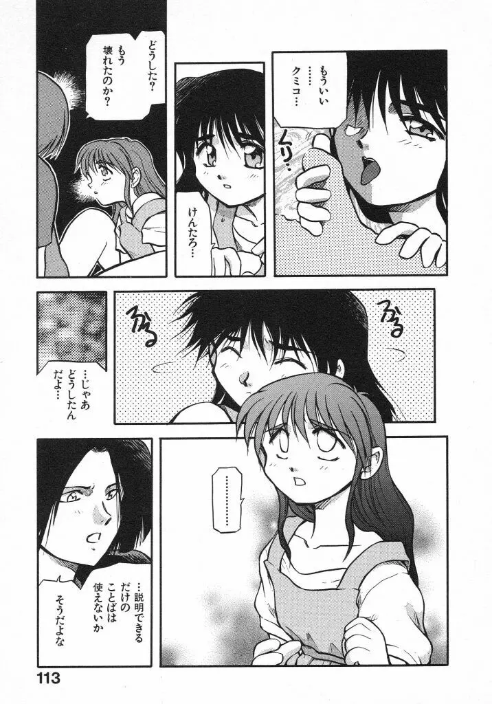 きらきら Page.115
