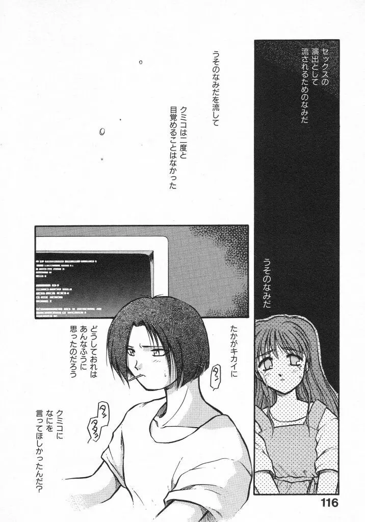 きらきら Page.118