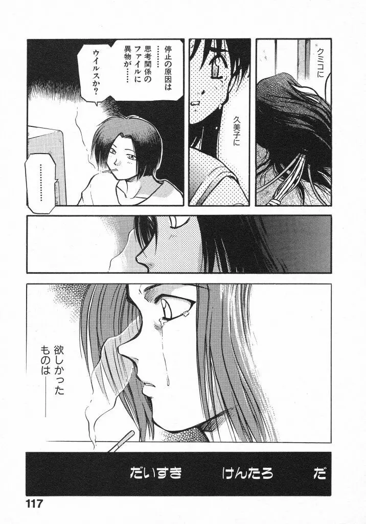 きらきら Page.119