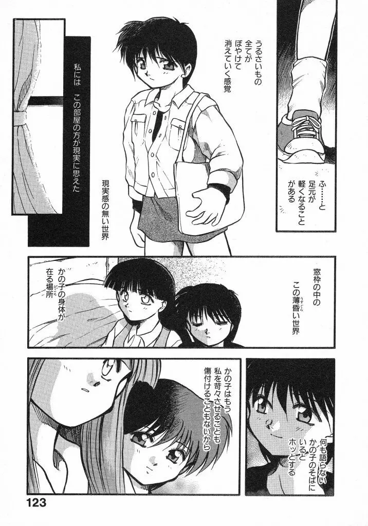 きらきら Page.125