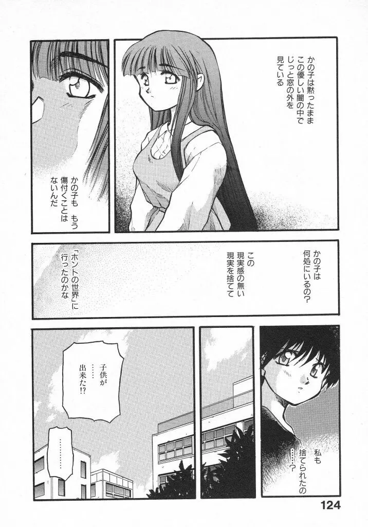 きらきら Page.126