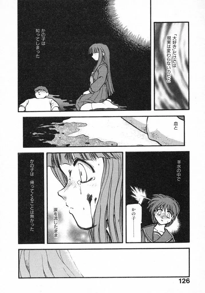 きらきら Page.128