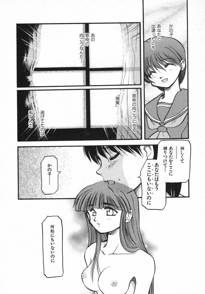 きらきら Page.138