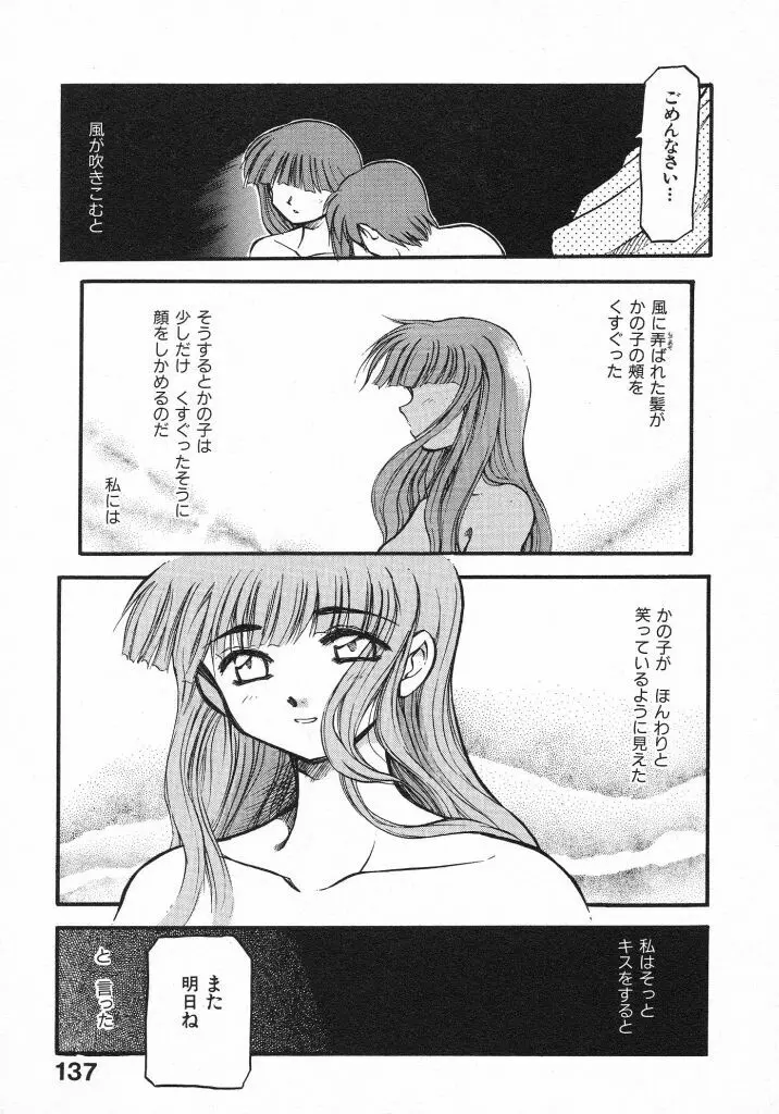 きらきら Page.139