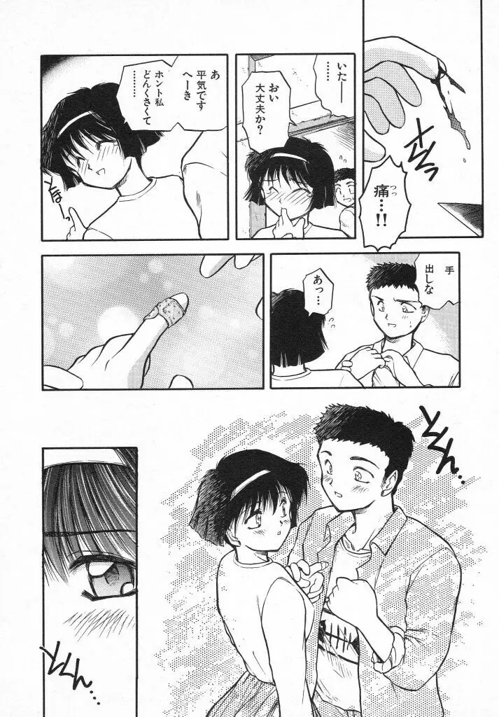 きらきら Page.14