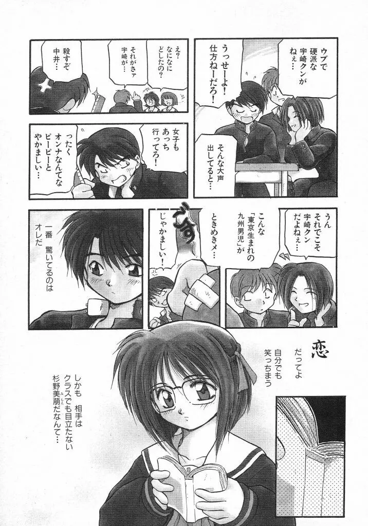 きらきら Page.143