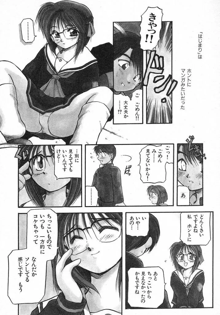 きらきら Page.144