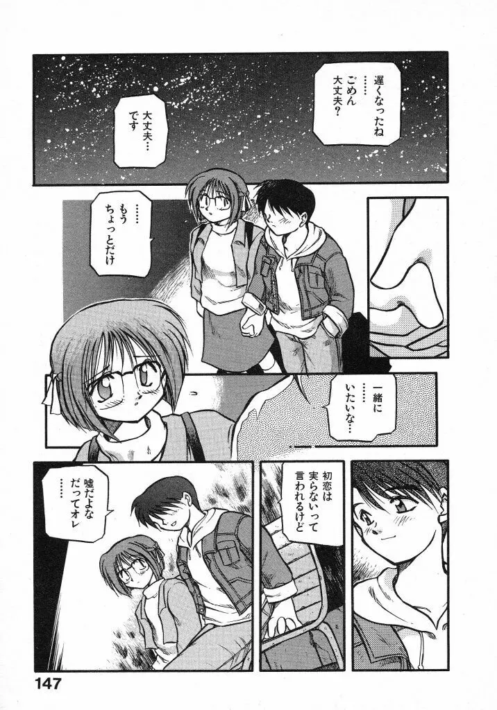きらきら Page.149