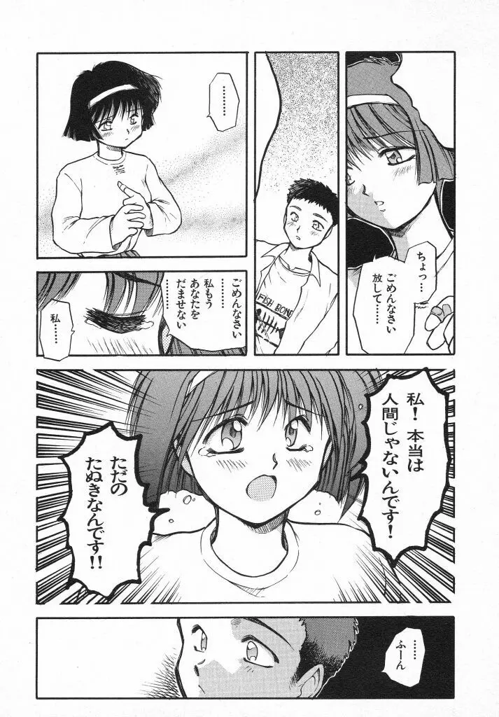 きらきら Page.15