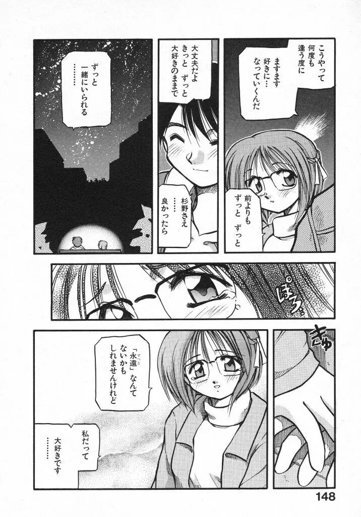きらきら Page.150