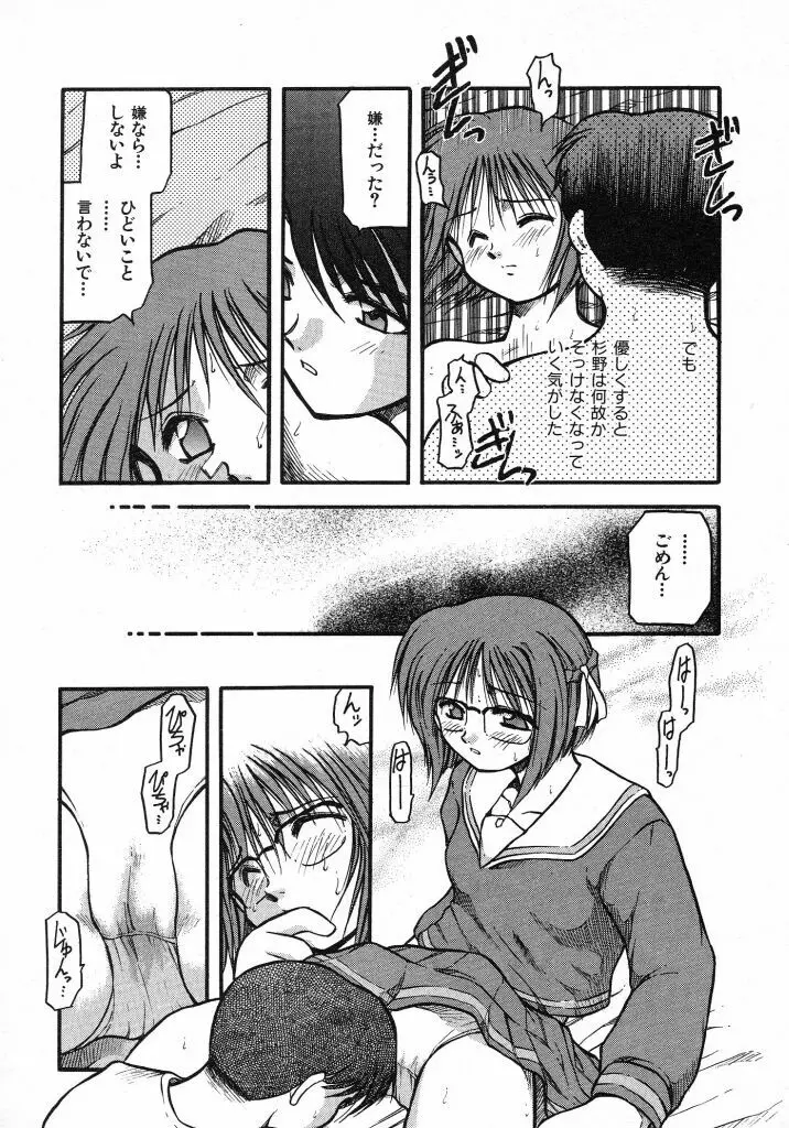 きらきら Page.153