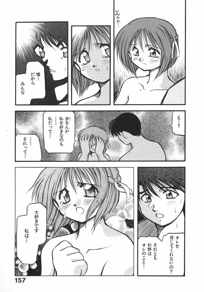 きらきら Page.159