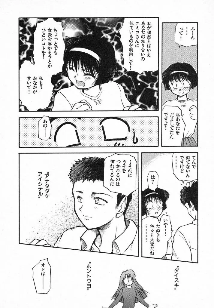 きらきら Page.16