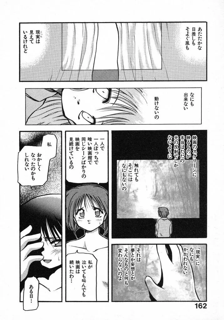 きらきら Page.164