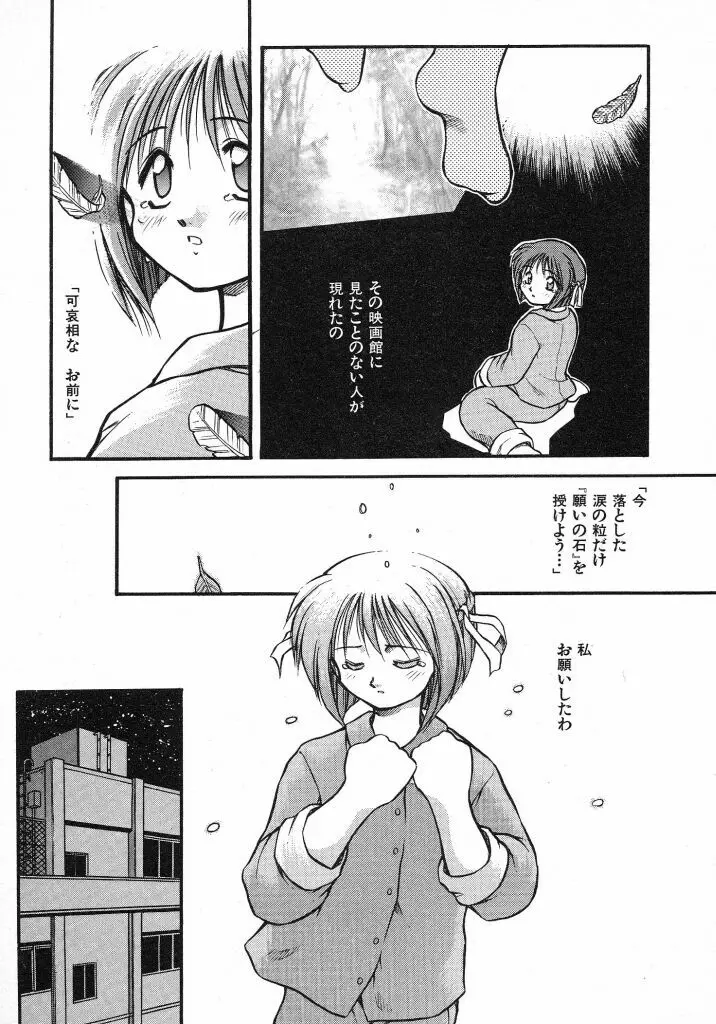 きらきら Page.165