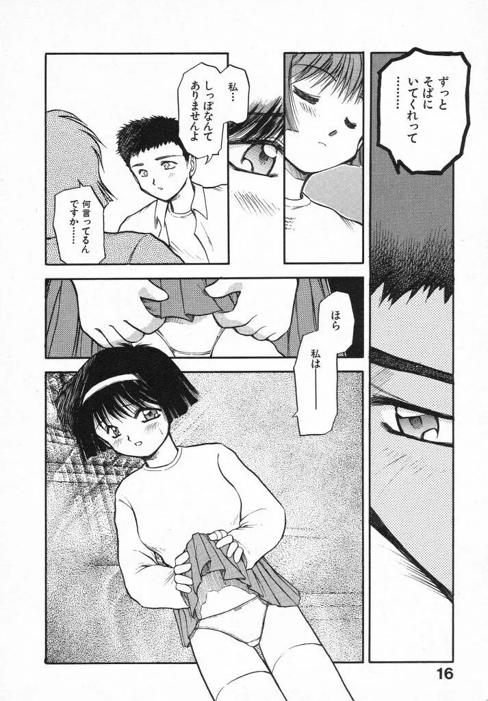 きらきら Page.18