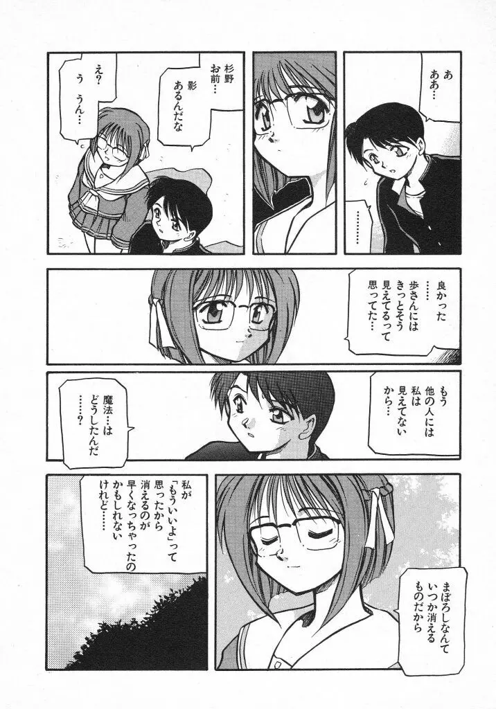 きらきら Page.182