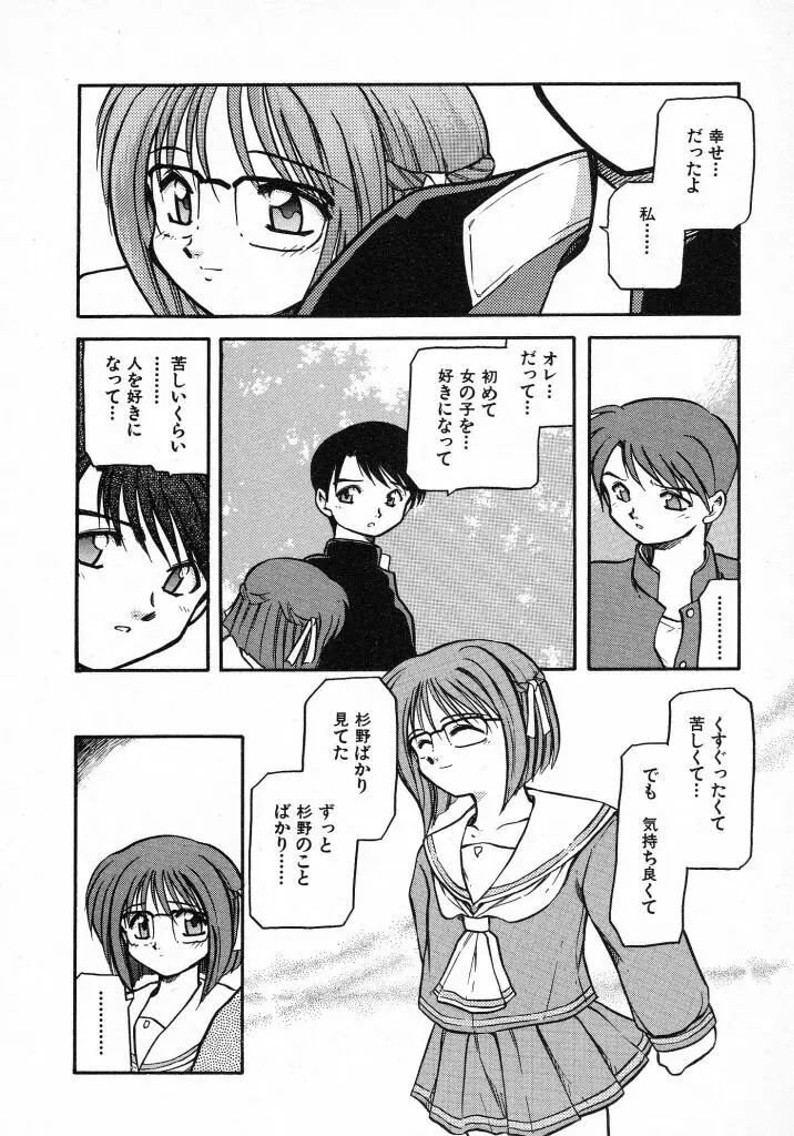 きらきら Page.184