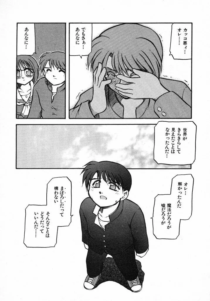 きらきら Page.185