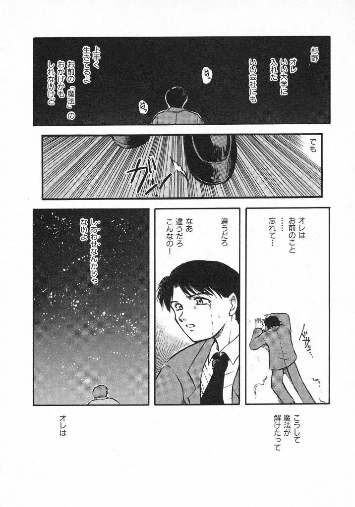 きらきら Page.198