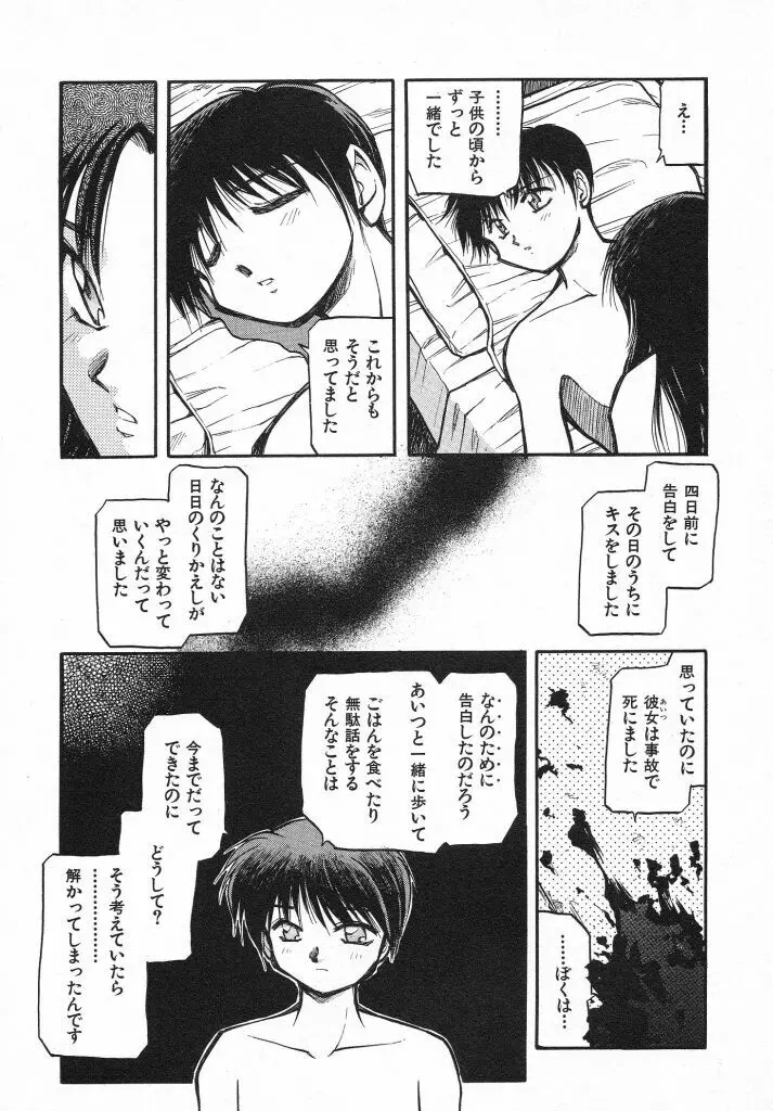 きらきら Page.31