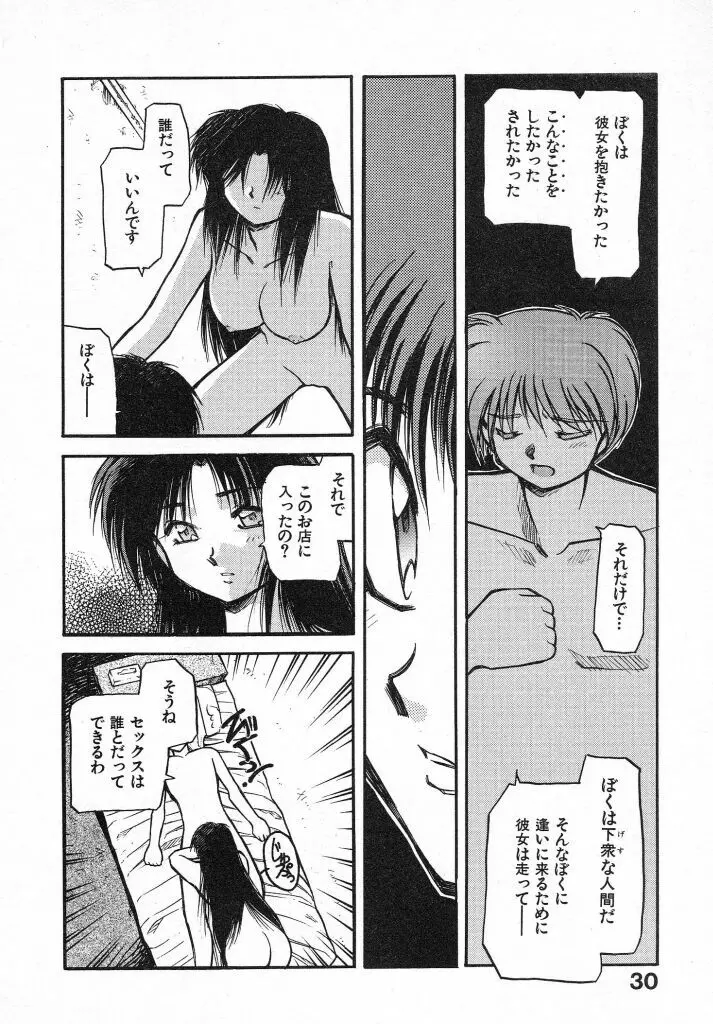 きらきら Page.32