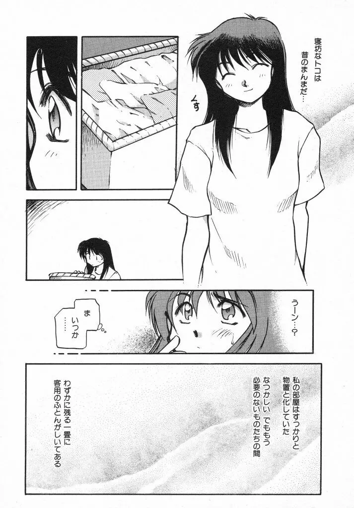 きらきら Page.43