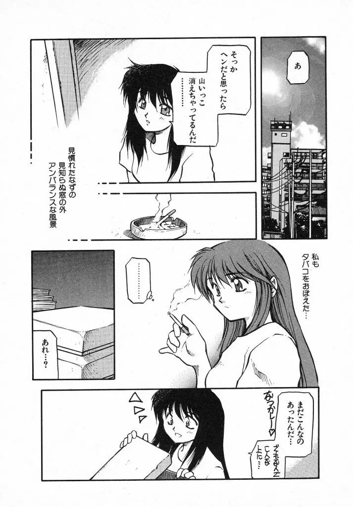 きらきら Page.44