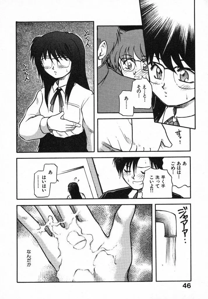 きらきら Page.48