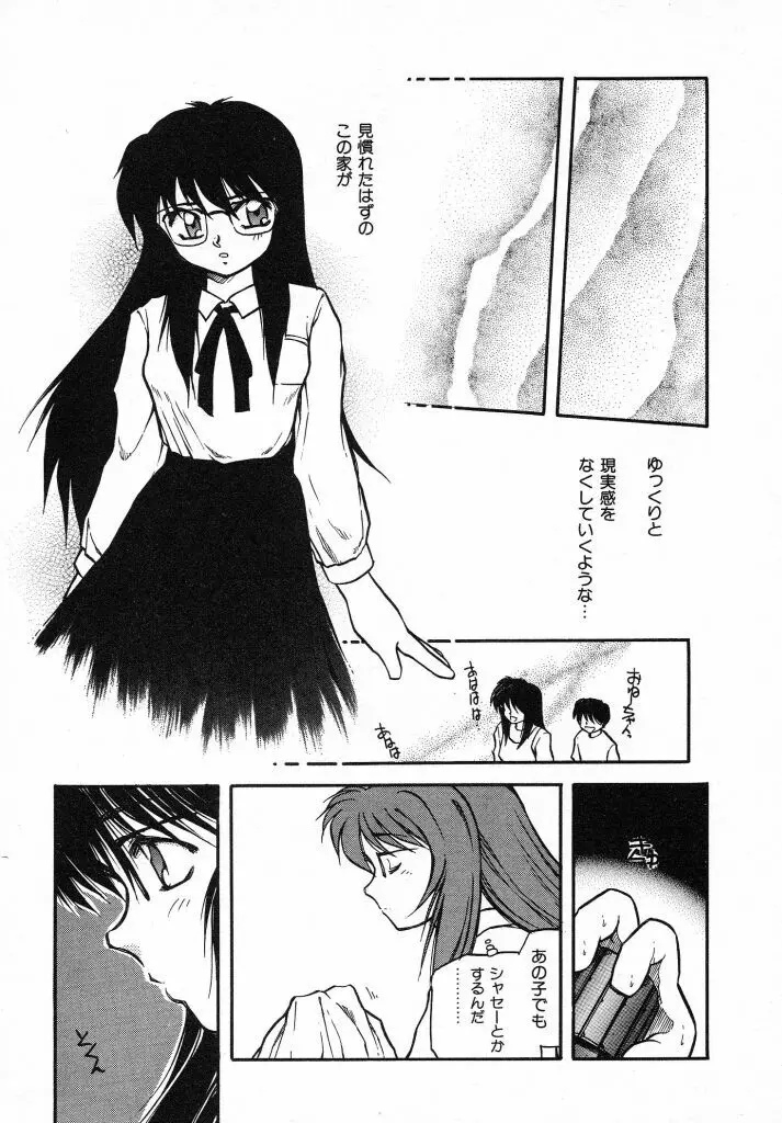 きらきら Page.49