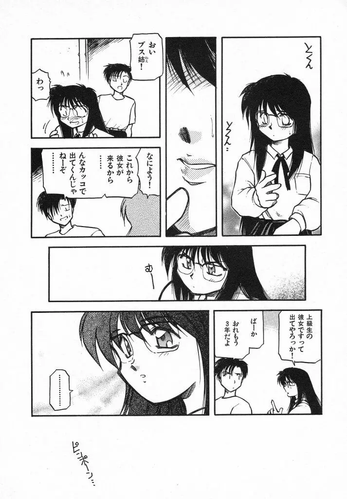 きらきら Page.50