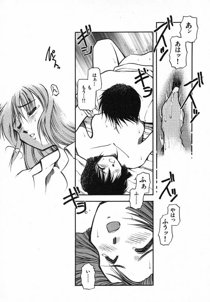 きらきら Page.57
