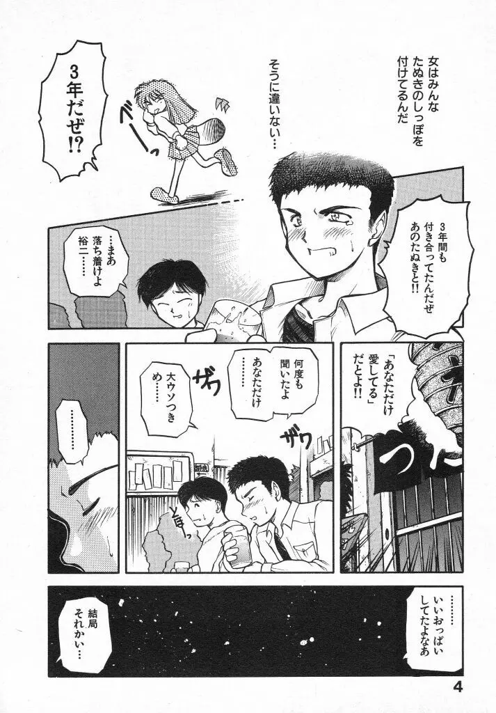 きらきら Page.6