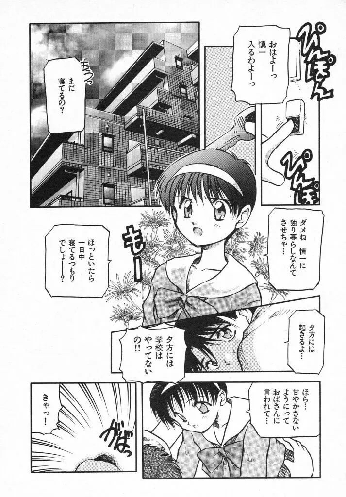 きらきら Page.62