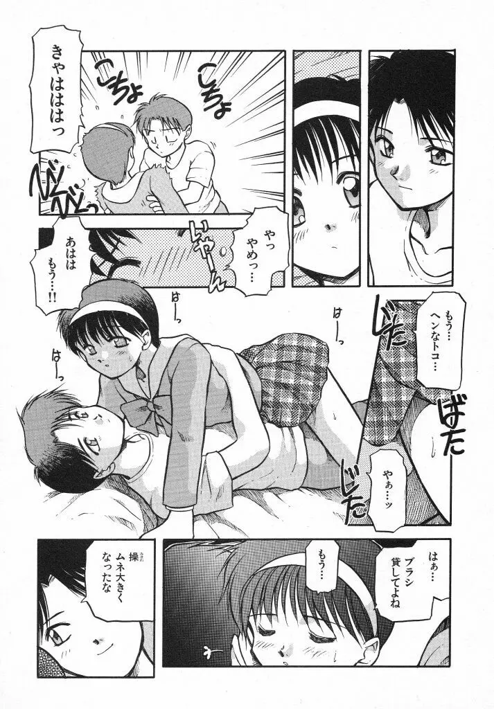 きらきら Page.63