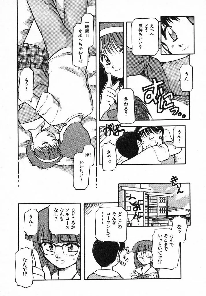 きらきら Page.64