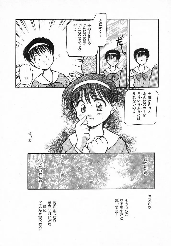 きらきら Page.66