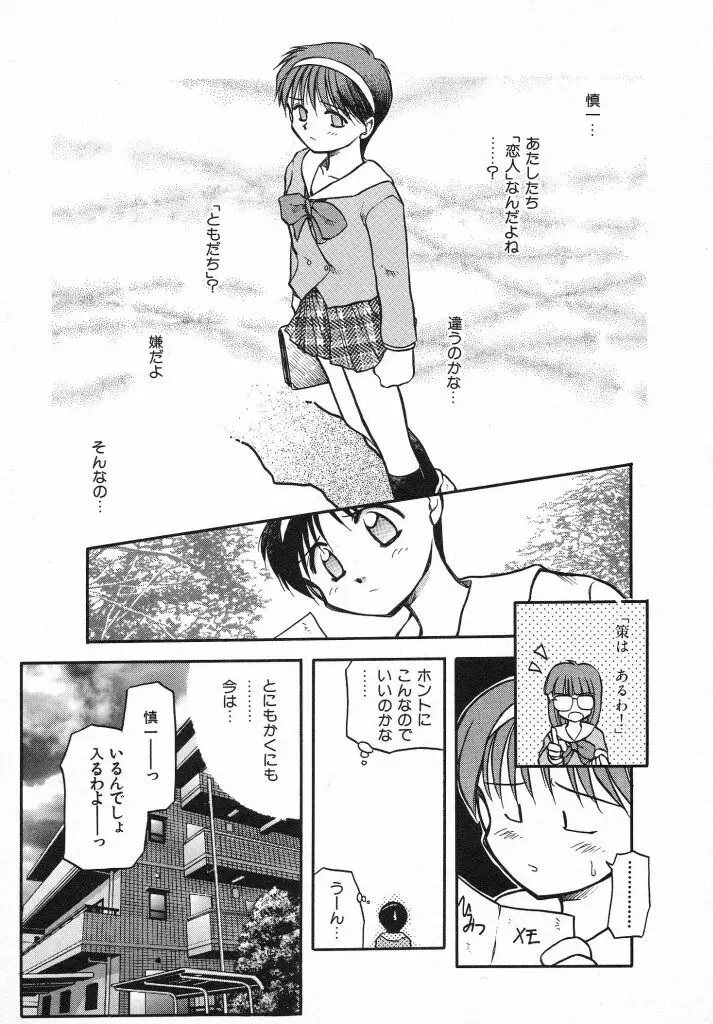 きらきら Page.67