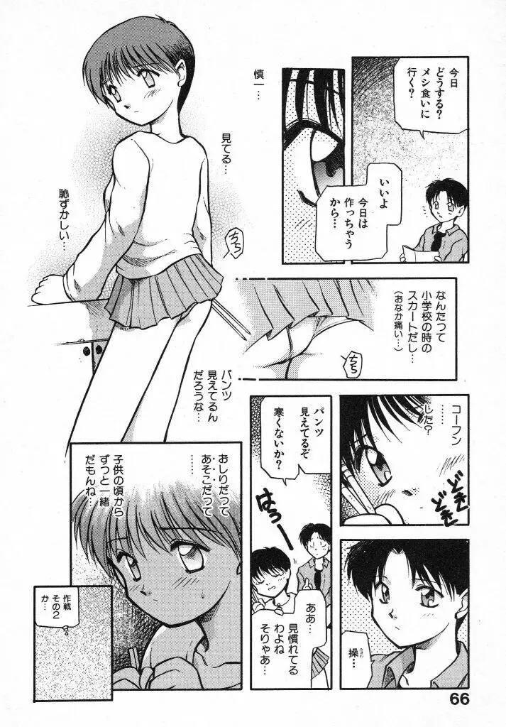 きらきら Page.68