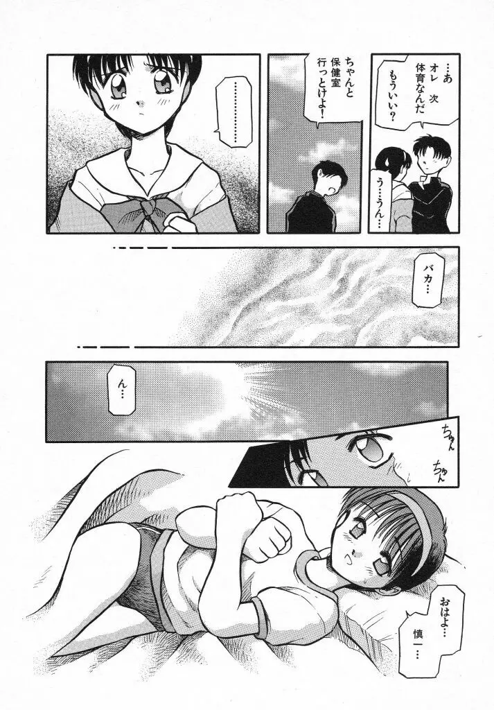 きらきら Page.70