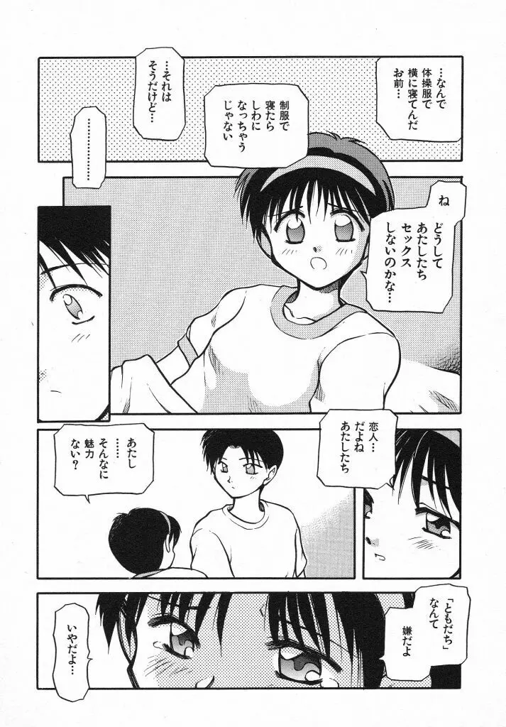 きらきら Page.71