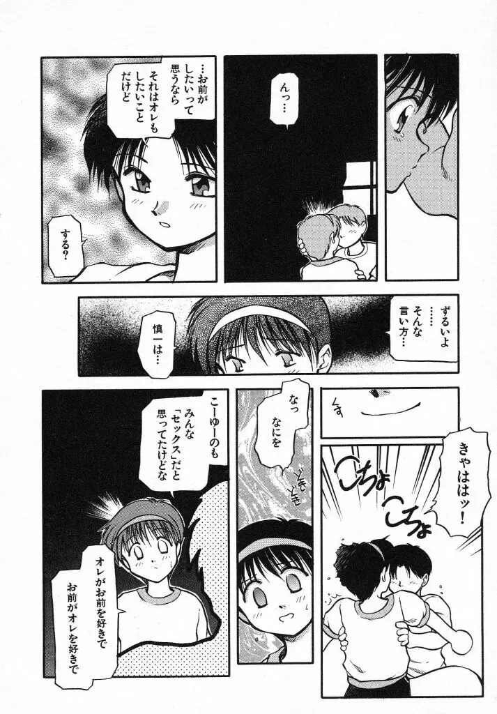 きらきら Page.72