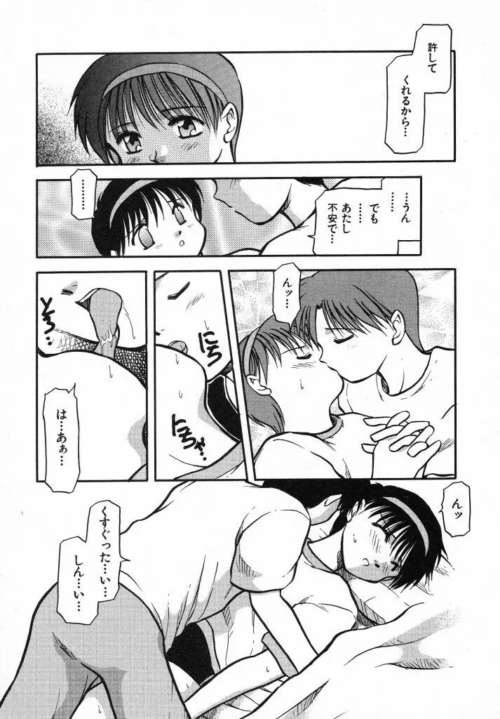 きらきら Page.73