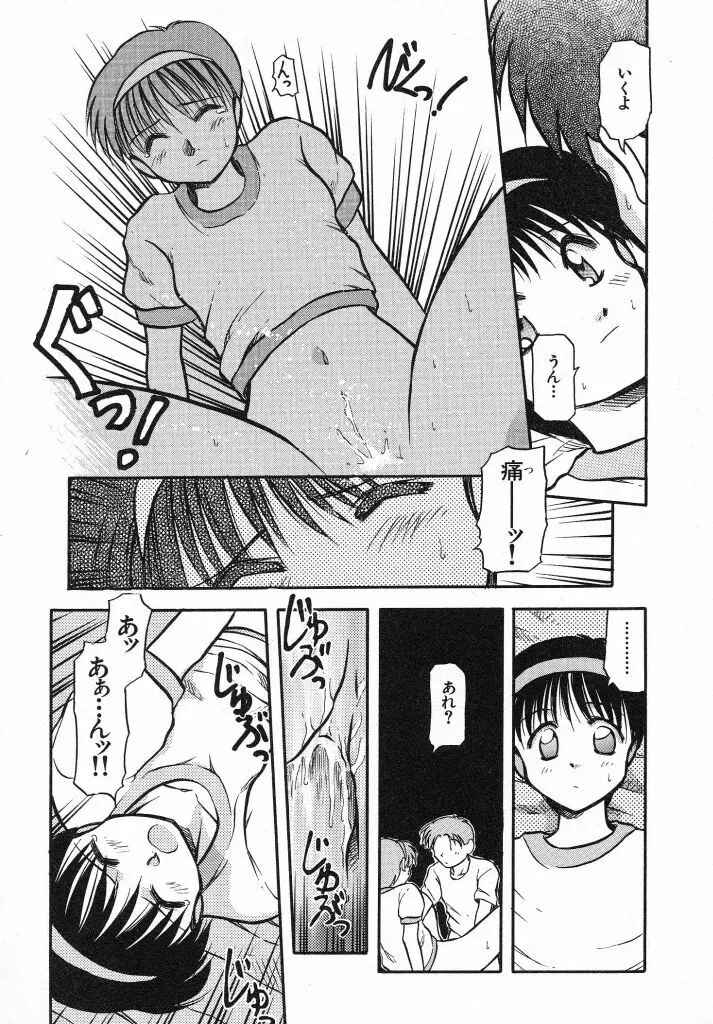 きらきら Page.77