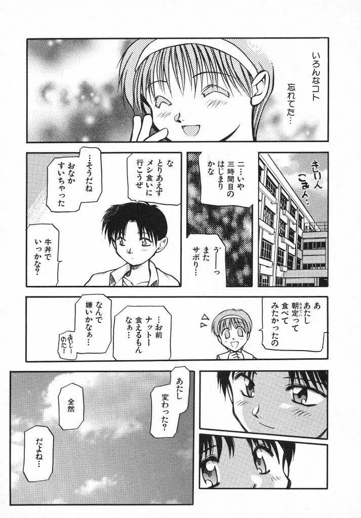きらきら Page.79