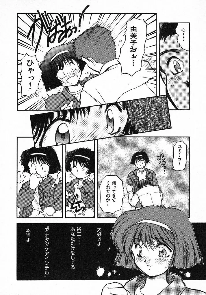 きらきら Page.8