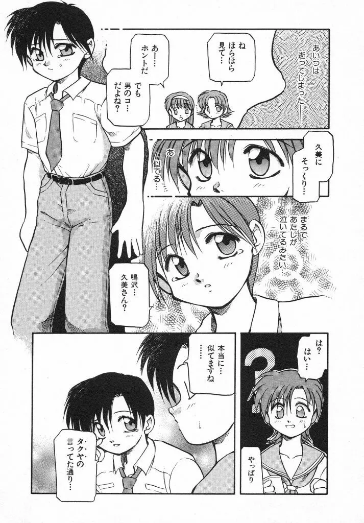 きらきら Page.83