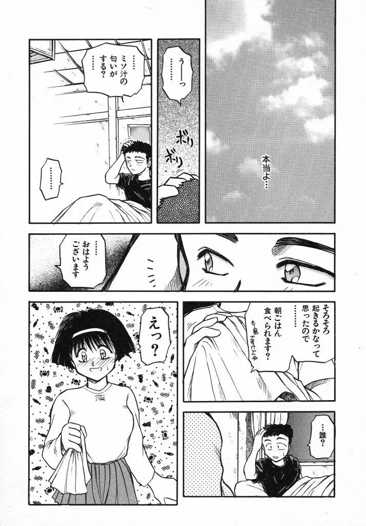 きらきら Page.9